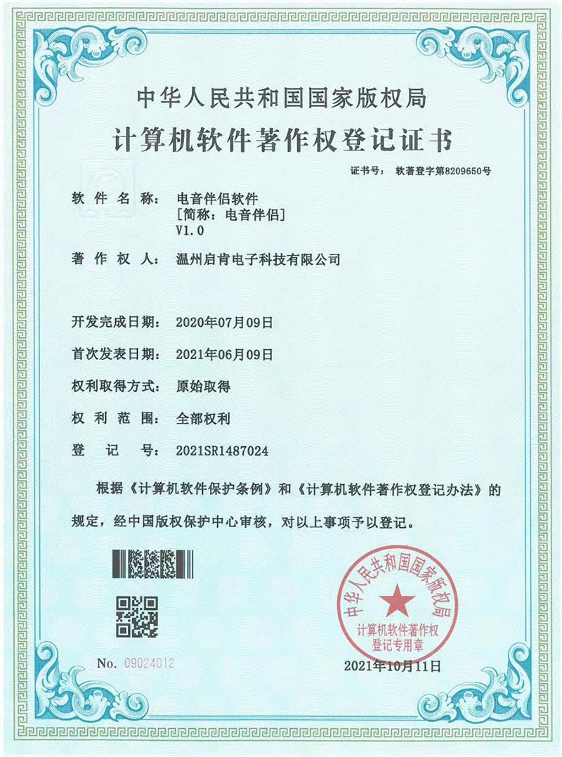 软著证书