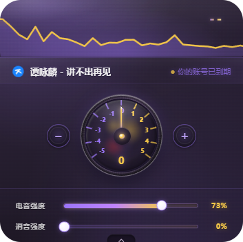 电音伴侣无机架版本预览