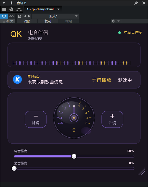 电音伴侣 VST3 插件版本预览